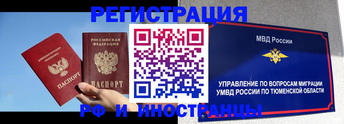 временная регистрация в квартире в Конаково