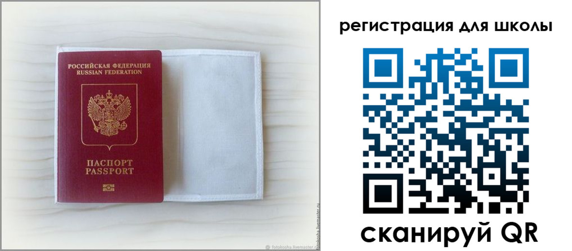 купить прописку в Конаково