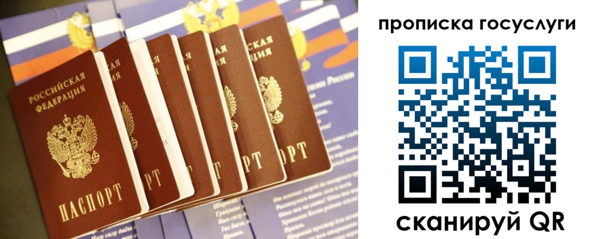 временная регистрация в квартире в Конаково
