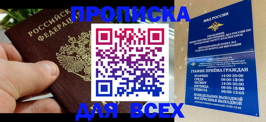 прописка иностранных граждан в Конаково