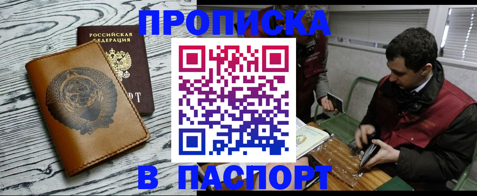 временная регистрация адрес в Конаково