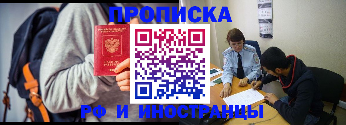 временная регистрация для школы в Конаково