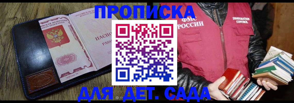 прописка для кредита в Конаково